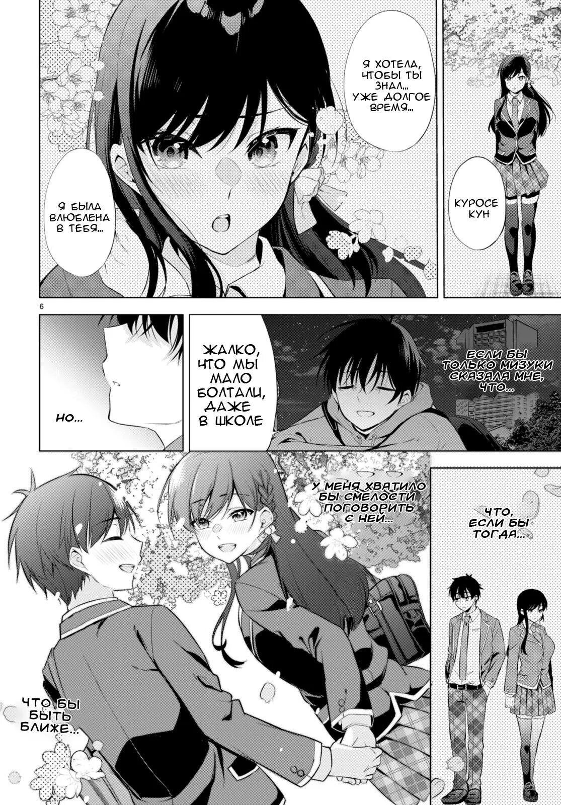 Chieri no koi wa 8 meters. Манга 8 метровая любовь чиери. Манги по геншину 18. Любовь и пули манга. Любовь на расстоянии 8 метров манга.