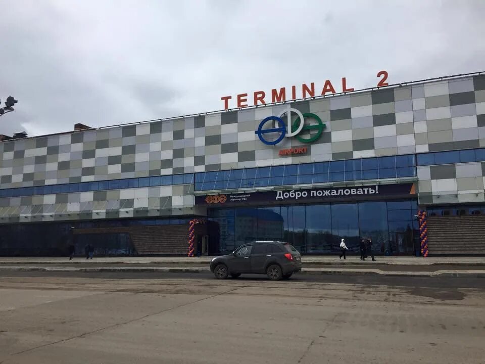 Внутренний терминал уфа. Аэропорт уфа терминал 1. аэропорт уфа внутренний терминал. аэропорт уфа терминал 2. аэропорт уфа терминал 1 фото.