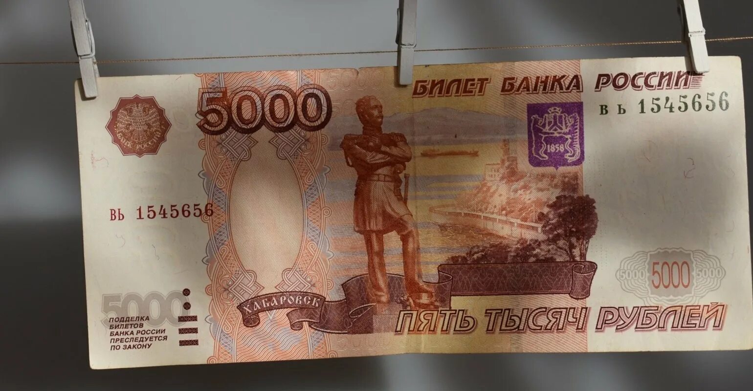 Число обозначенное на денежной купюре 7 букв. Число обозначенное на денежной купюре 7 букв