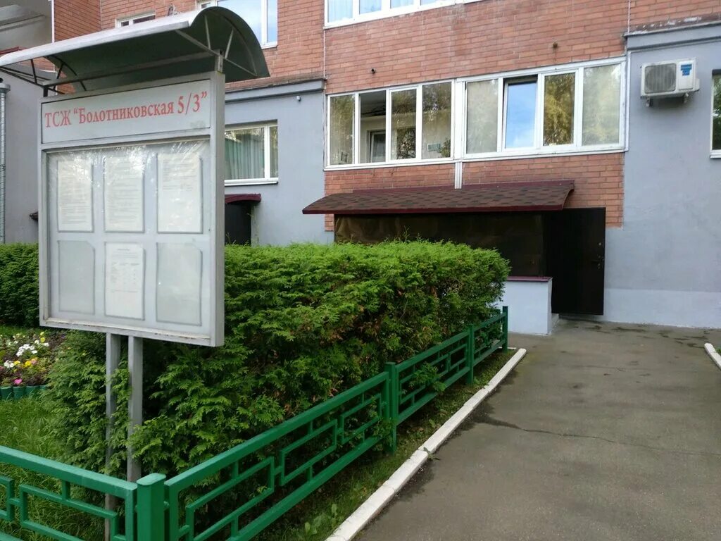 Тсж картинки. Екатерининская 171 пермь. Тсж трех. Значок тсж. Хользунова 18/3.