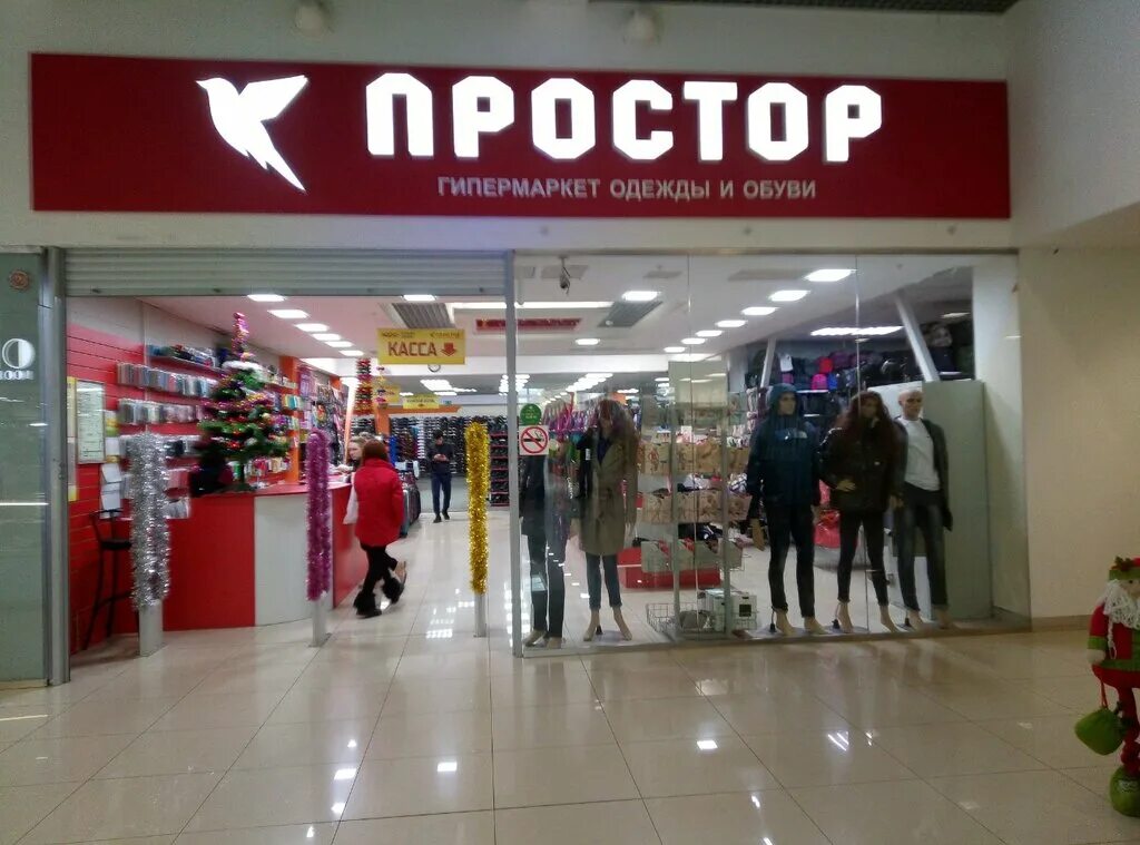 магазин остин в липецке. магазин одежды липецк. название магазина верхней одежды. магазин подиум пермь каталог с ценами. малибу магазины в малибу липецк.