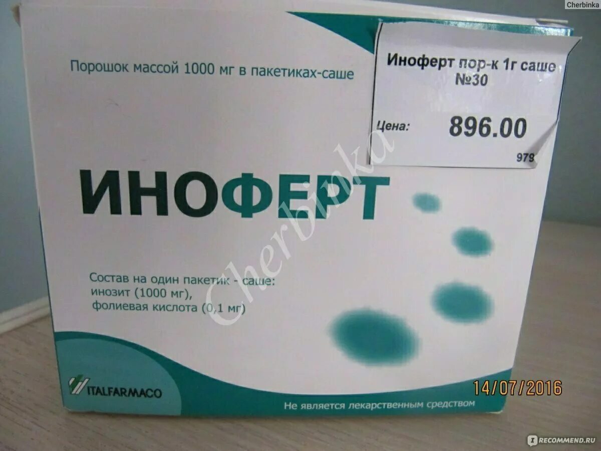 Иноферт 1,0 n30 саше порошок. Иноферт саше 1г 30. Инозитол иноферт. Иноферт таблетки