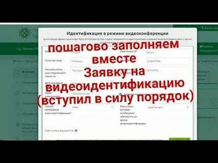 Идентификация 2024