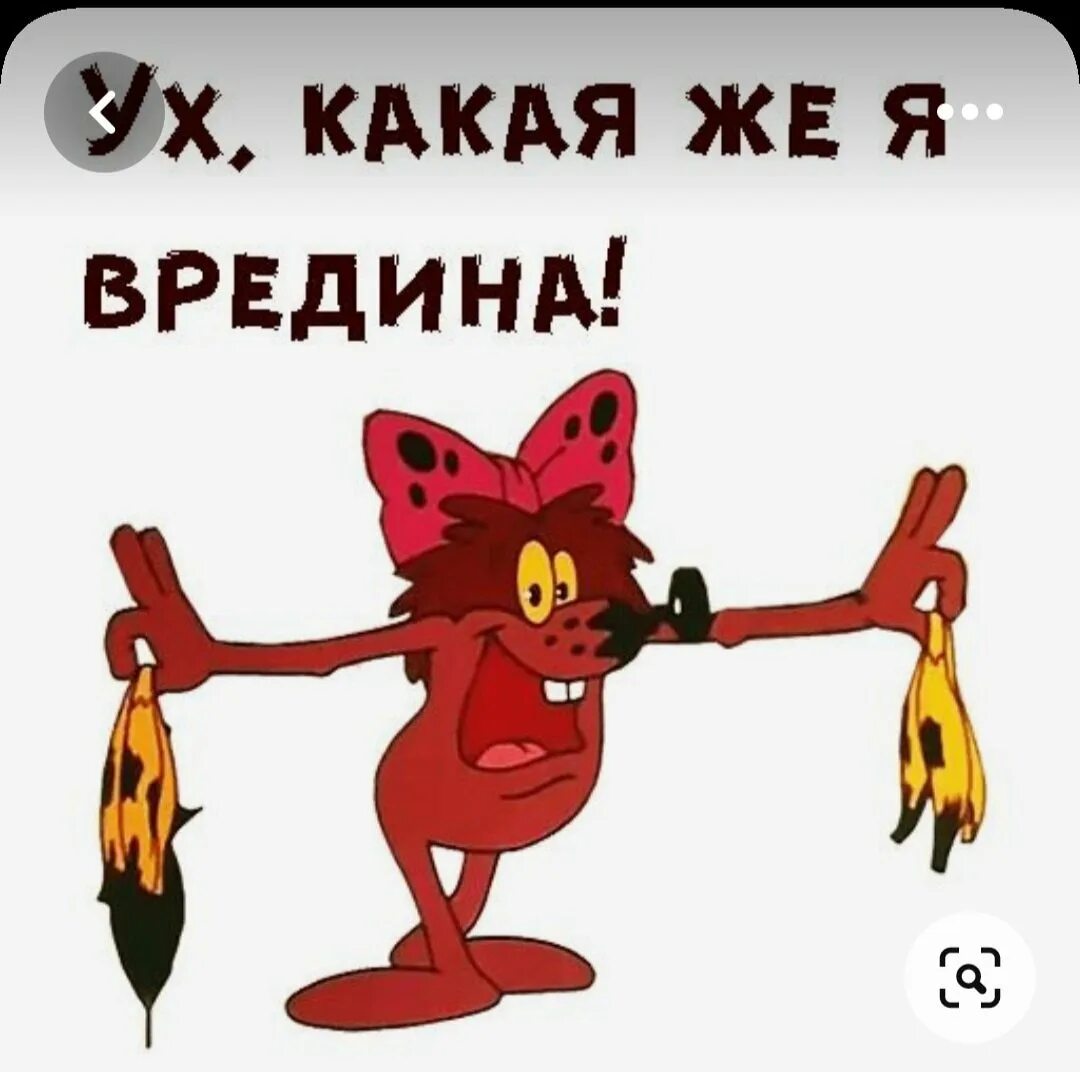 Вредина ремикс keneli. Дюдюка барбидокская герои. маленькая гадость. вредина из мультика. бяка из мультика.