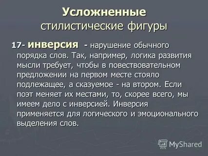 Почему автор рисует нарушение обычного порядка вещей
