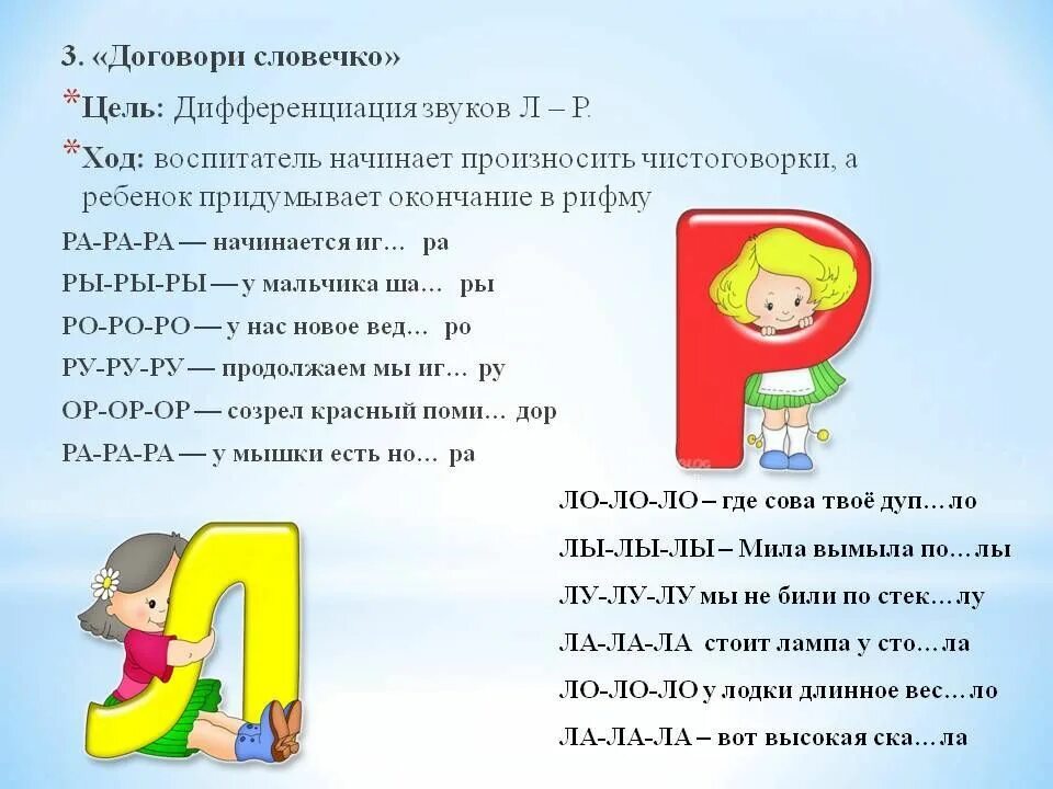 Л р для школьника