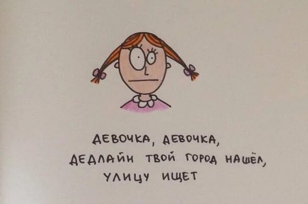 Мемы на тему дедлайна. Дедлайн мем. Мемы про дедлайн. Deadline мем. Забавные фразы про дедлайн.