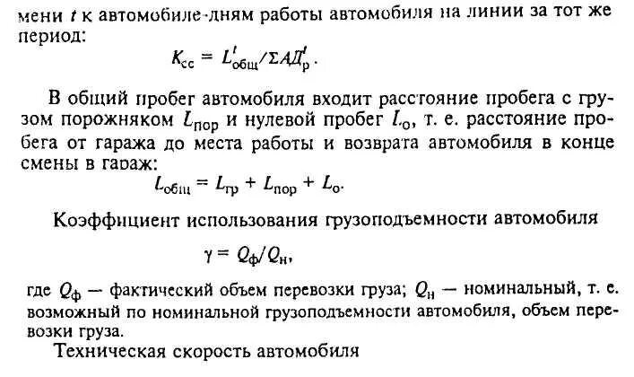 Суммарный пробег. Определить общий пробег автомобилей. пробег автомобиля формула. общий пробег формула. общий пробег автомобиля за день формула.