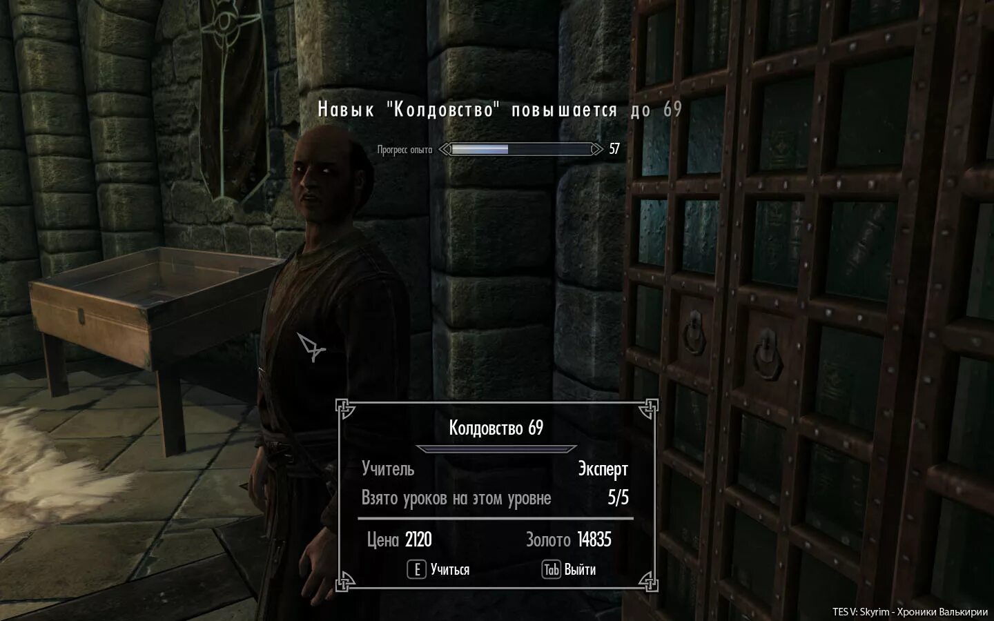 скайрим восстановление древо навыков. скайрим ветки навыков. скайрим дерево навыков разрушения. магия скайрим навыки. колдовство 100 скайрим.