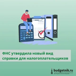 Правка о принадлежности енп