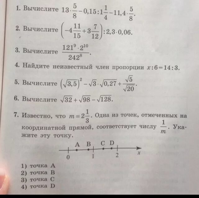 Вычислите 28 6