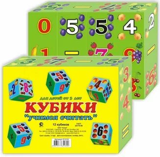 Считать кубики