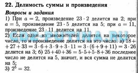 Докажите что произведение делится на 6
