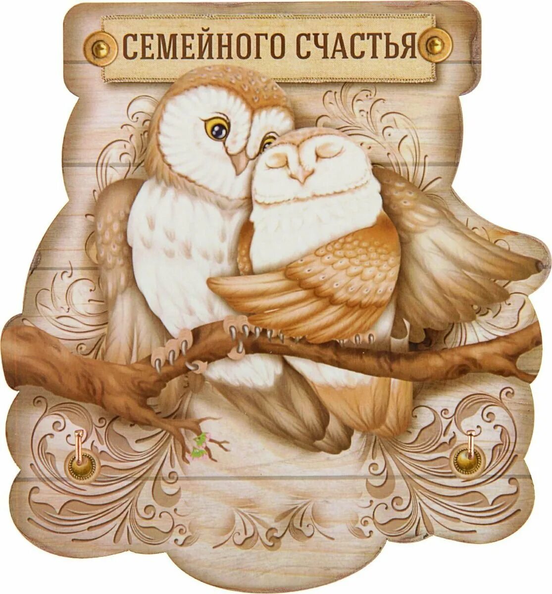 Поздравления счастья в дом. Семейного счастья и благополучия. пожелания благополучия в семье. желаю семейного благополучия. семейное счастье.