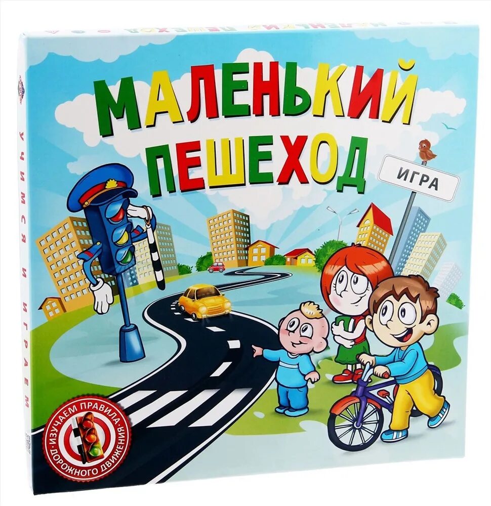 Дорога для игры в пдд. Игра «дорожные знаки». Дорожное движение игра. Дети и пдд дошкольники. Играть пдд.