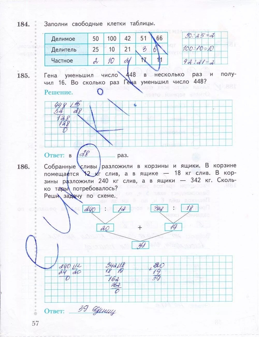 Рабочая тетрадь по математике 3 рудницкая юдачева. Математика рабочая тетрадь 3 класс Рудницкая Юдачева стр 57.