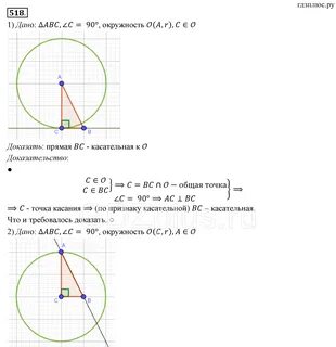 Задачи на построение окружности 7 класс геометрия