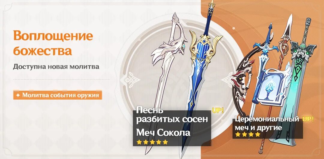 Песнь разбитый сосен. 3. Меч эолы. Легендарные оружия геншин импакт. Геншин импакт двуручный меч песнь разбитых сосен.