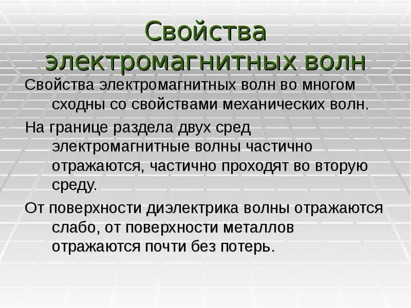 Гипотеза волновая