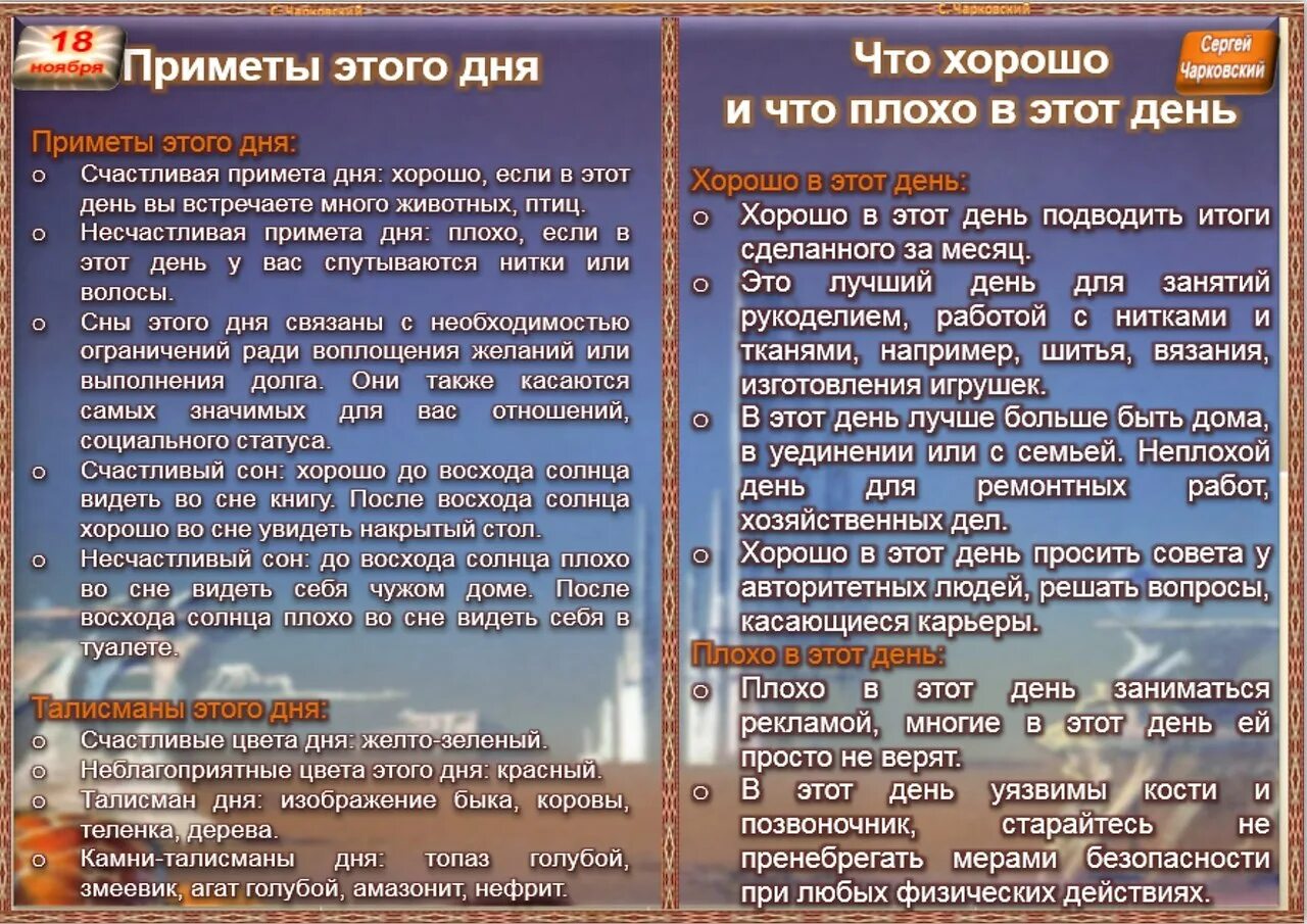 Приметы на сегодняшний день. Народные приметы сегодняшнего дня. Приметы на каждый день. Приметы сегодняшнего дня по народному.