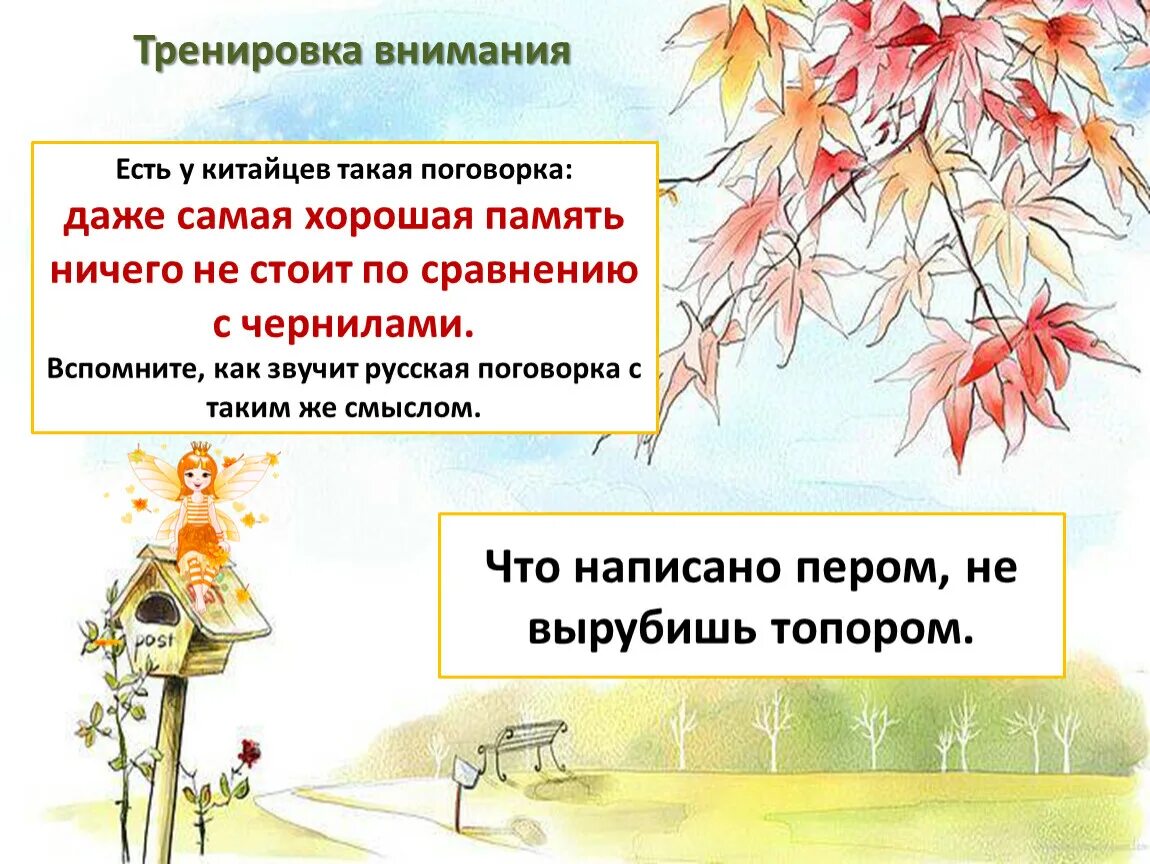 Срубленное дерево не вырастет смысл пословицы. Китайские пословицы. китайские пословицы на китайском. китайские пословицы о труде. китайские пословицы и поговорки на русском.