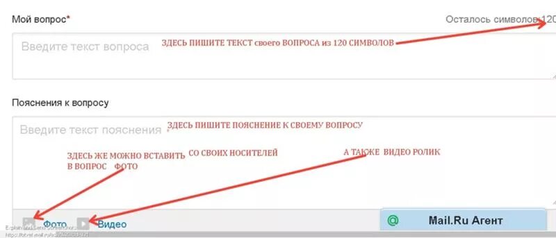 Mail задать вопрос. Как задать вопрос на мэйл ру. Как задать вопрос на драйв 2. Стекла для св маски ANDELI qp300f ответы маил ру. Задать вопрос на майл ру