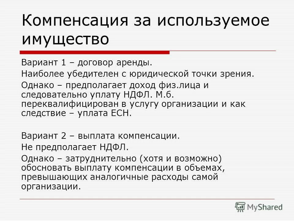 доход физического лица от аренды. что за налог на доходы физических лиц. доход физического лица от аренды. декларирование доходов физических лиц. налогообложение адвокатской деятельности.