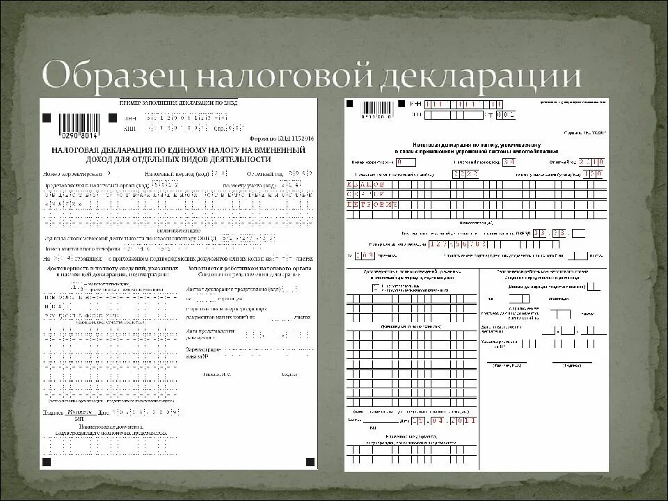 Декларация о доходах физического лица образец. Налоговая декларация. налоговая декларация по единому налогу. как выглядит декларация о доходах ип. образец заполнения декларации о доходах.