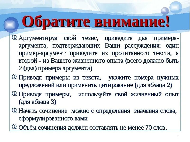 Защита родины подвиг или долг сочинение рассуждение. Что такое патриотизм сочинение. Патриотизм эссе. Приведите два аргумента подтверждающие ваше рассуждение. Что такое патриотизм сочинение рассуждение.