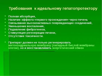 Эффект первого прохождения через печень