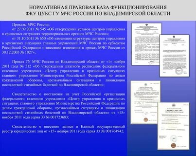 Приказ 545