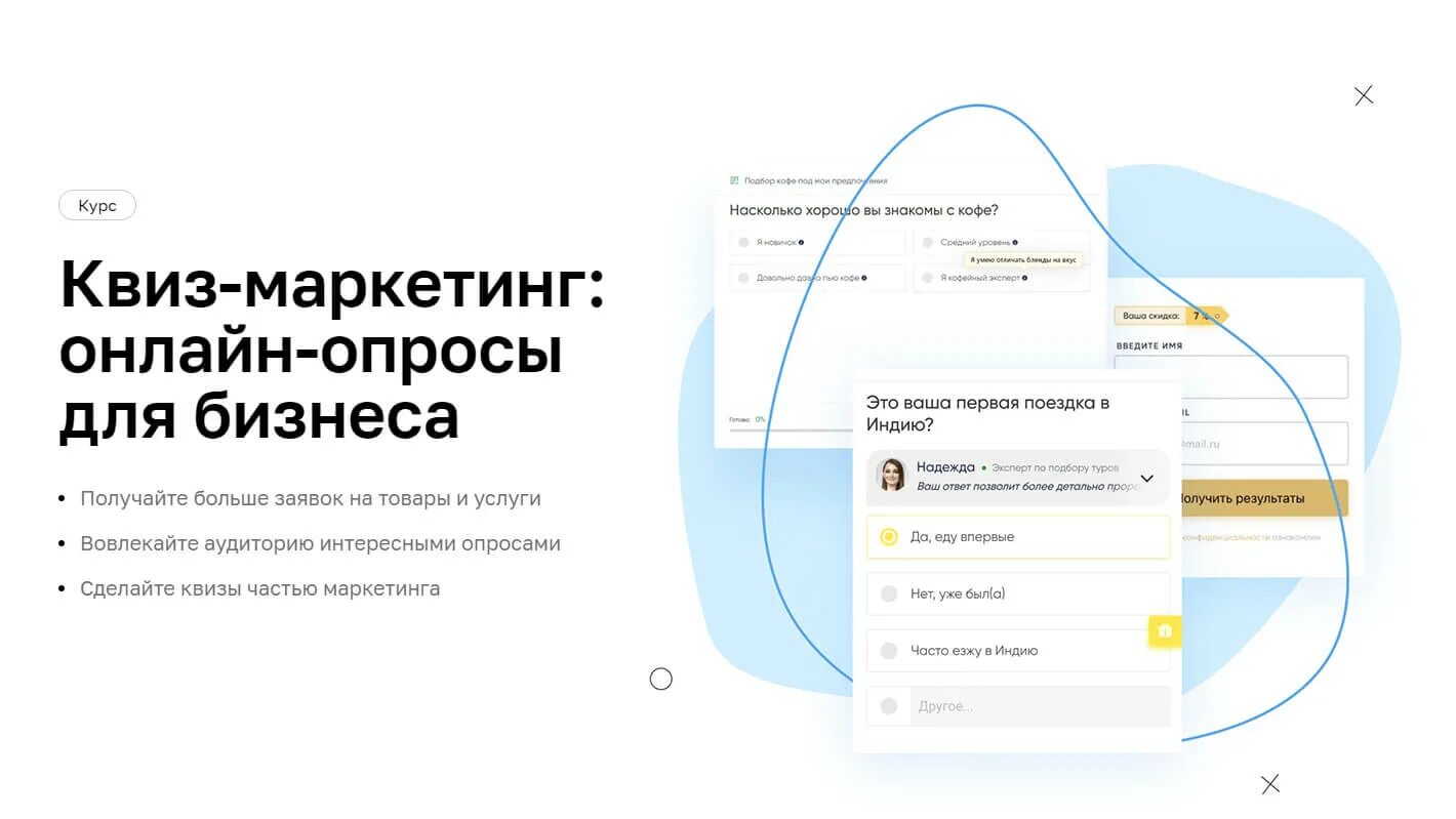 Разработка квиза. Квиз опрос. Квиз маркетинг. Квиз маркетолога. Квизы маркетинг.