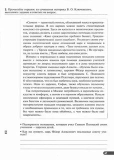 Прочитайте отрывок из сочинения древнего