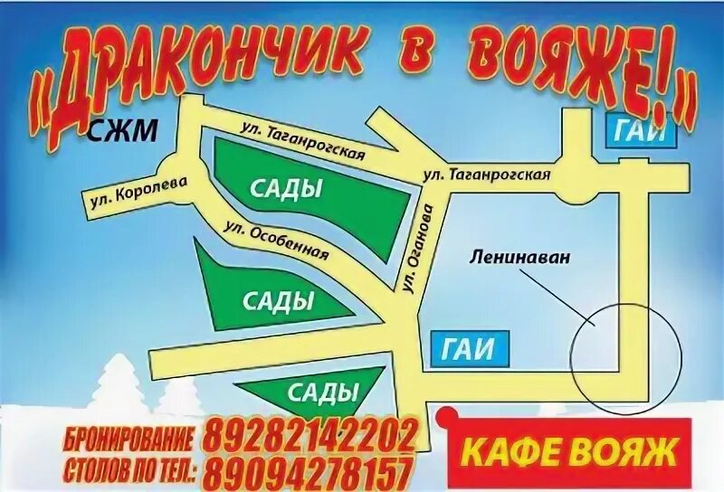 дмитров ул. вояж куровское сайт. вояж турагентство орехово-зуево. вояж куровское сайт. вояж куровское сайт.