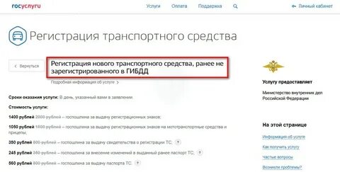 Зарегистрировать газ