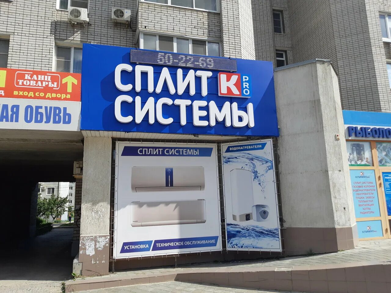 Климат про волгоград каталог. Магазин климат. Проклимат логотип. Магазин климат. Гарант-климат волгоград.