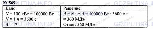 Какую работу совершает двигатель мясорубки мощностью