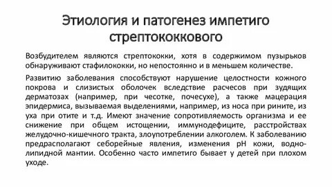 Эктима фото