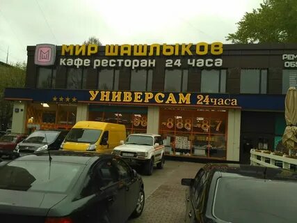 Бульвар шашлык сити 7 парковая