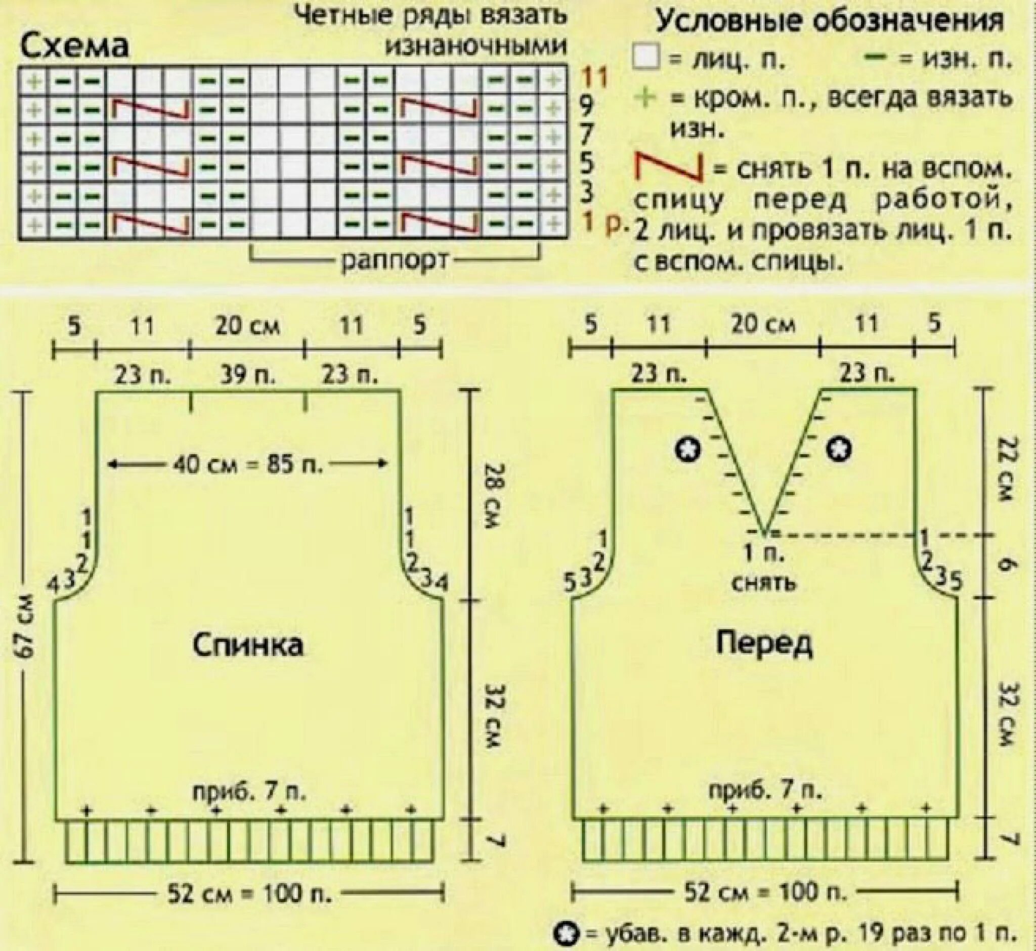 вязание мужского жилета спицами схемы. мужская безрукавка спицами 54 размера. выкройка вязаной безрукавки 58 размера. жилет вязаный 50-52 размер выкройка. жилет вязаный спицами 54 размер схема.