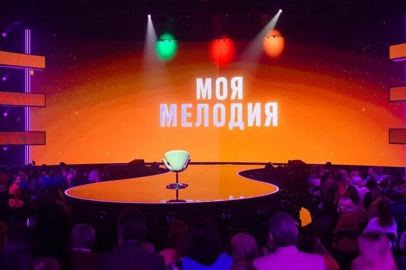 Моя мелодия время. Моя мелодия время. Шоу моя мелодия. Моя мелодия время. Моя мелодия фото.