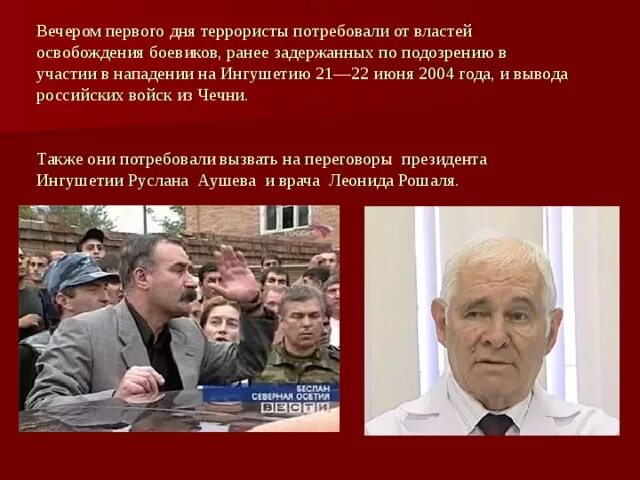 2004 Год Ингушетия нападение. 22 Июня Ингушетия 2004 год. Нападение боевиков на Назрань 2004. 22 июня 2004 г