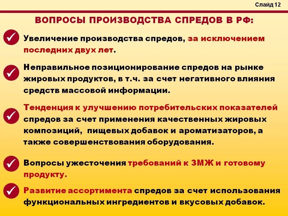 Вопросы производства. Производственные вопросы. Вопросы производства хорошее. Вопросы по производству. Вопросы по производству продукции