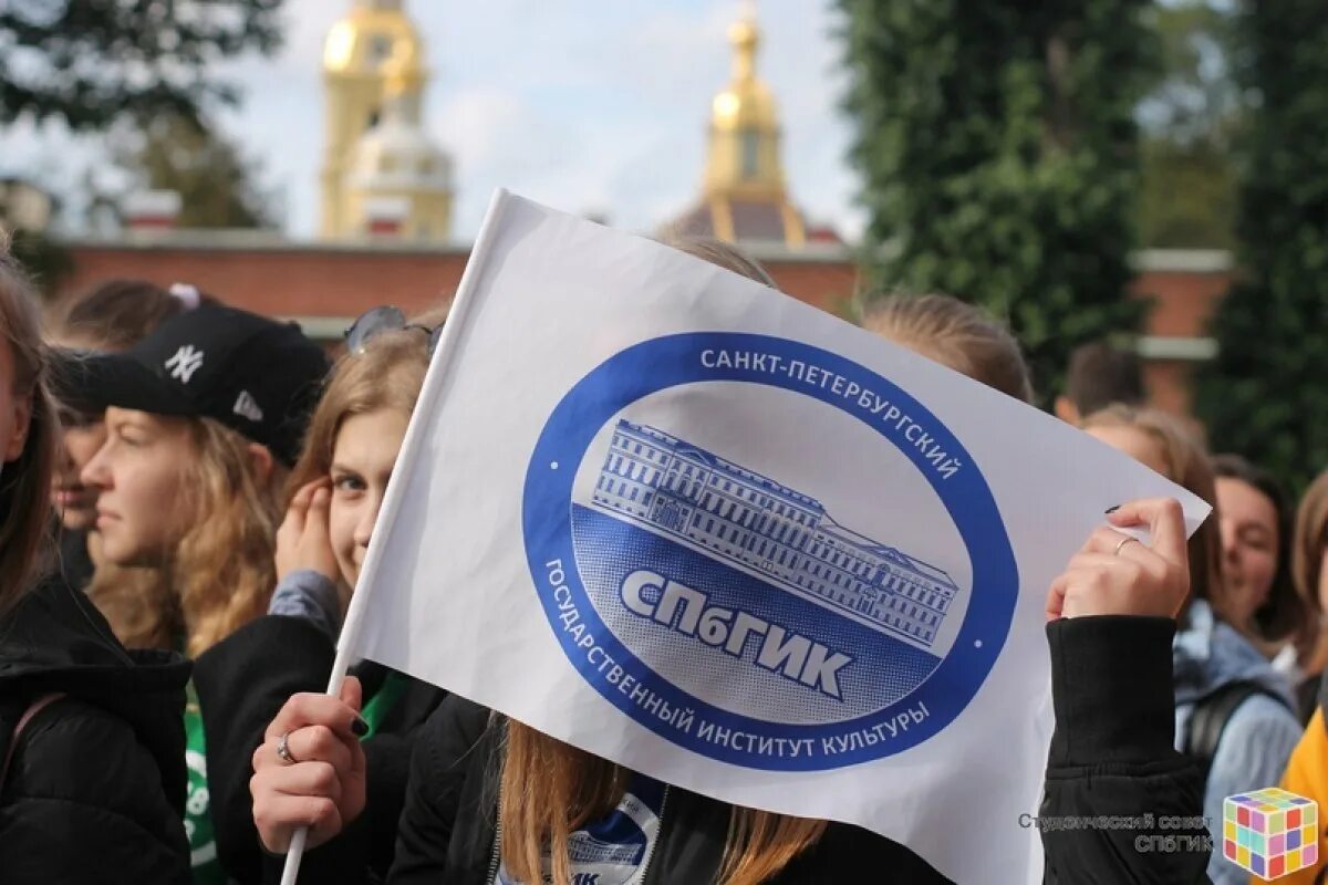 Абитуриенты санкт петербурга. СПБГИК. Санкт-Петербургский институт культуры. СПБГИК – Санкт-Петербургский государственный институт культуры. СПБГИК эмблема.