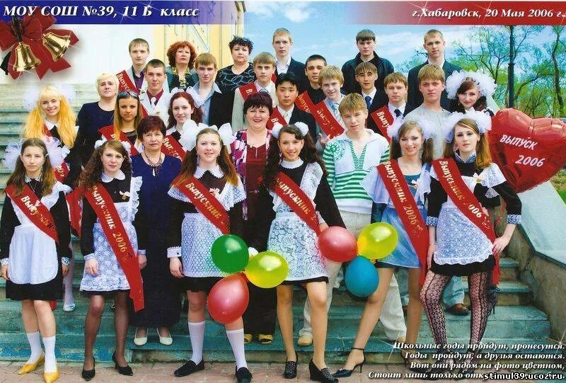 Сайт сш 39