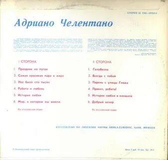 Адриано челентано я тебя люблю текст