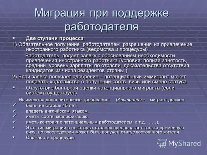 Обоснованности привлечения. Обоснование к привлечению иностранных работников. Обоснование привлечения сотрудника. Обоснование для привлечения иностранной рабочей силы образец. Обоснование потребности привлечения иностранных работников пример.