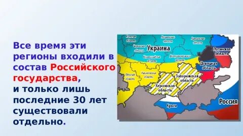 В новороссию входили территории