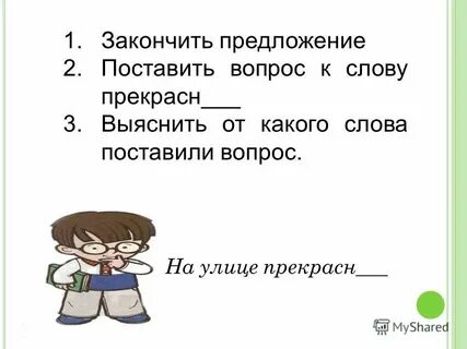 Слово над