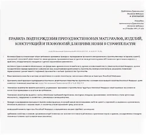 353 постановление правительства 18 приложение продлили. 353 постановление правительства 18 приложение продлили